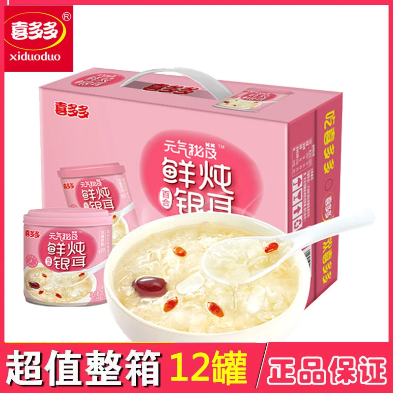 喜多多鲜炖银耳羹百合枸杞罐装即食免煮12罐整箱0糖0脂懒人代餐