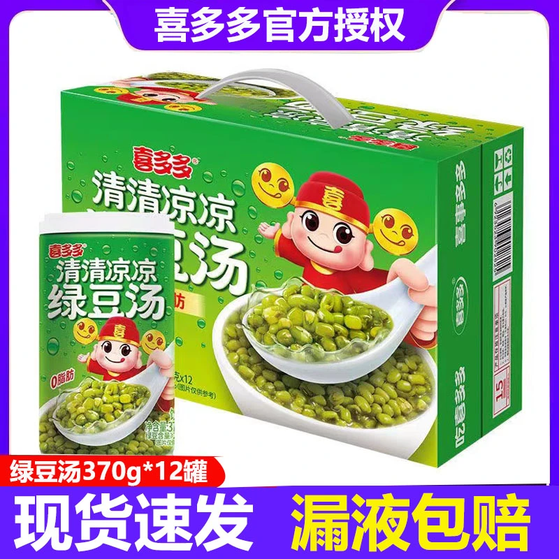 新货多多绿豆汤罐头370g*12罐夏日清凉消暑解渴饮品零食方便粥