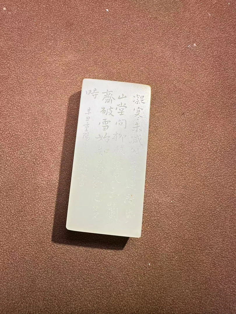 平安牌精品，重36克