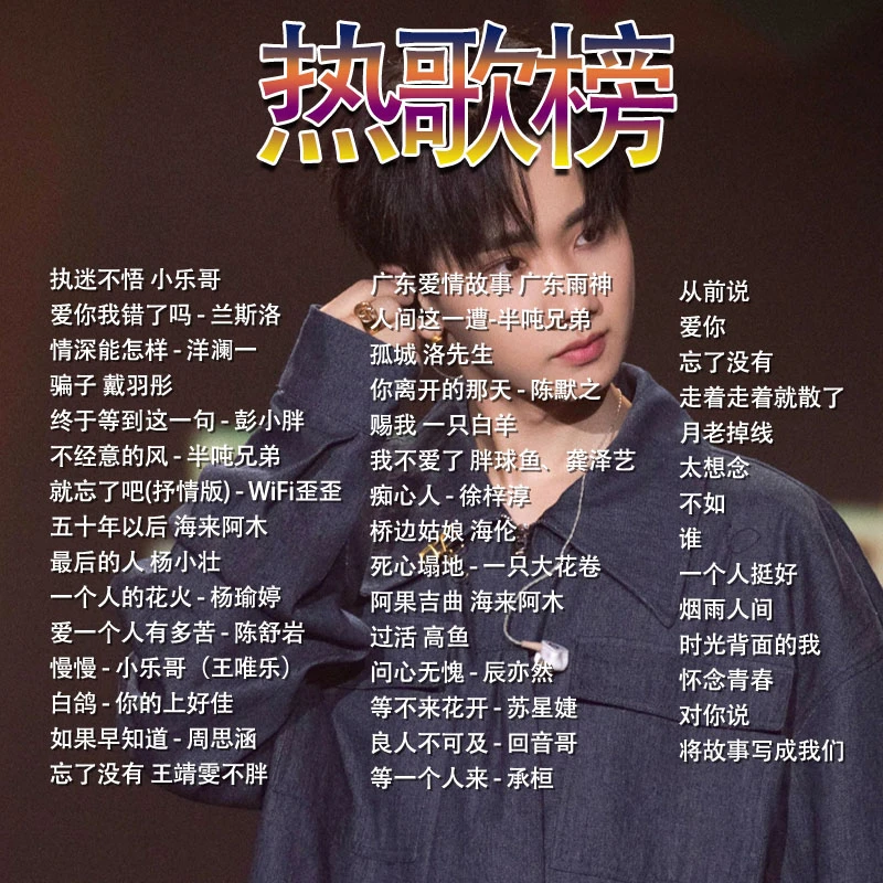 2024爆款流行歌网络热门新歌曲车载无损音乐U盘一曲成名即插即用
