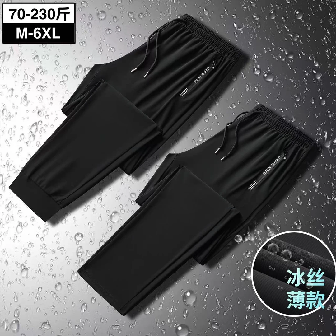 【粉丝福利】夏季休闲情侣垂感薄款运动冰丝速干裤空调裤男款