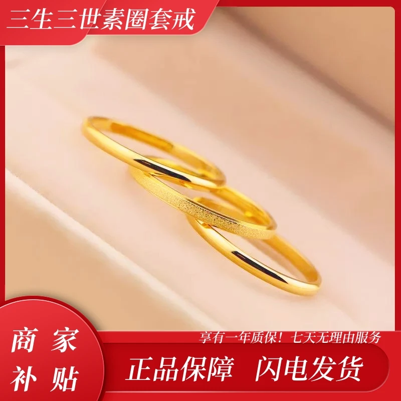 【THC高定】三生三世素圈戒指专柜同款（拍一发三）