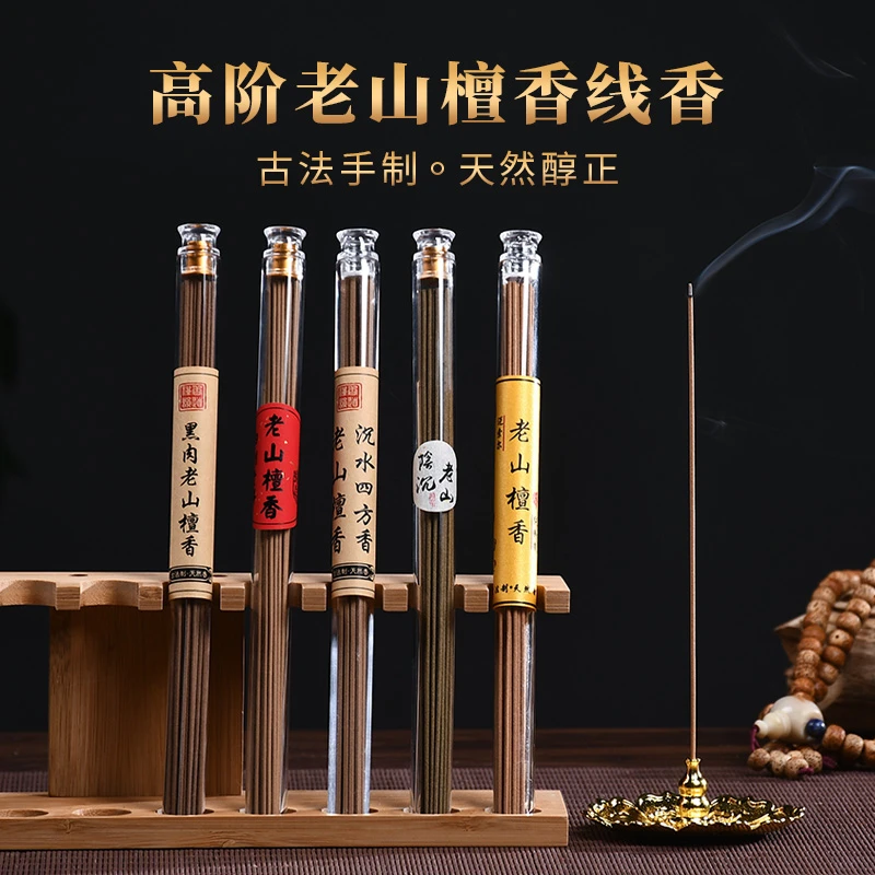 印度迈索尔邦老山檀香枯树料阴沉黑肉沉水四方香线香熏香舒缓精神