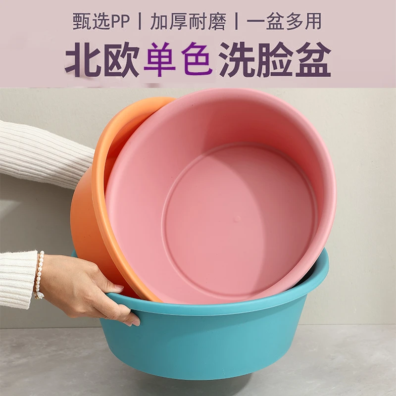 学生宿舍加厚洗脸盆家用大号洗菜盆小洗脚盆耐磨圆形洗头盆三件套