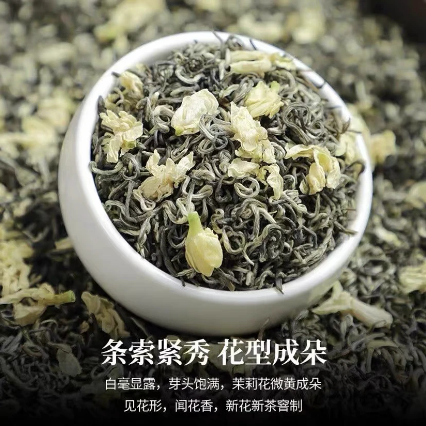 【新茶】7窨嫩芽 川茶典范 选用高海拔嫩芽和伏天茉莉花 传统