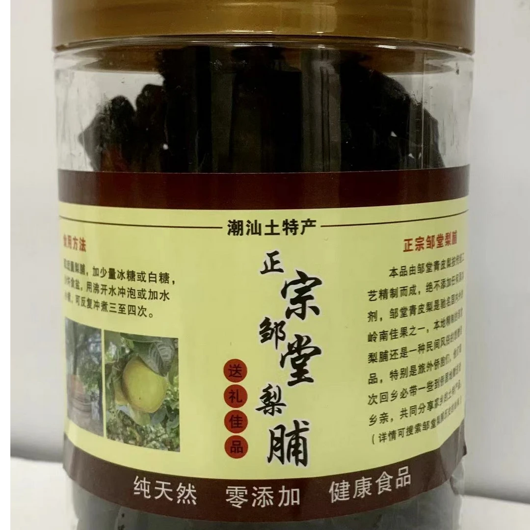 青皮梨邹堂老梨脯  500g干净卫生可以直接食用老传统土特产