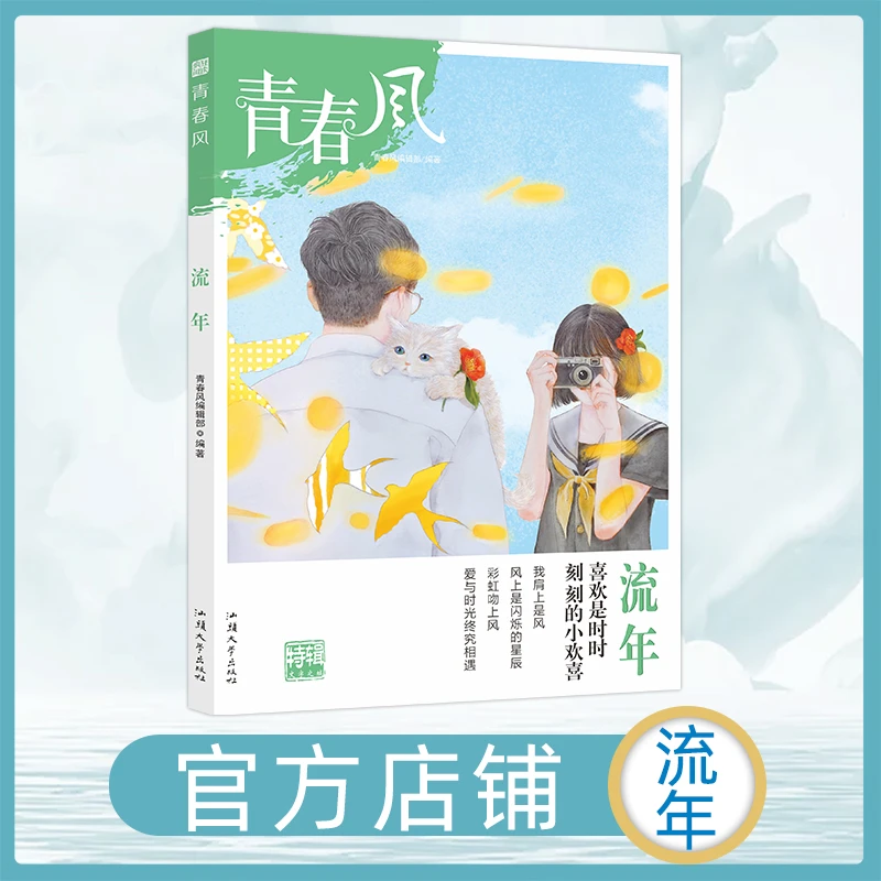 天星教育【清仓】2022疯狂阅读青春风特辑学习课外校园阅读青春梦想