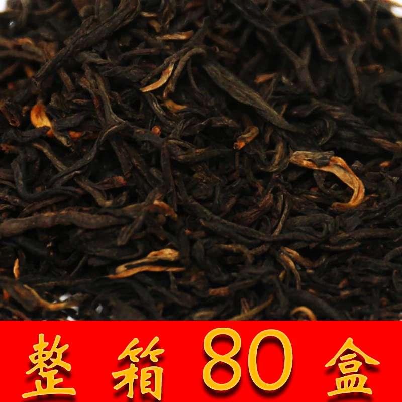 云南滇红茶50g/盒王子清优选