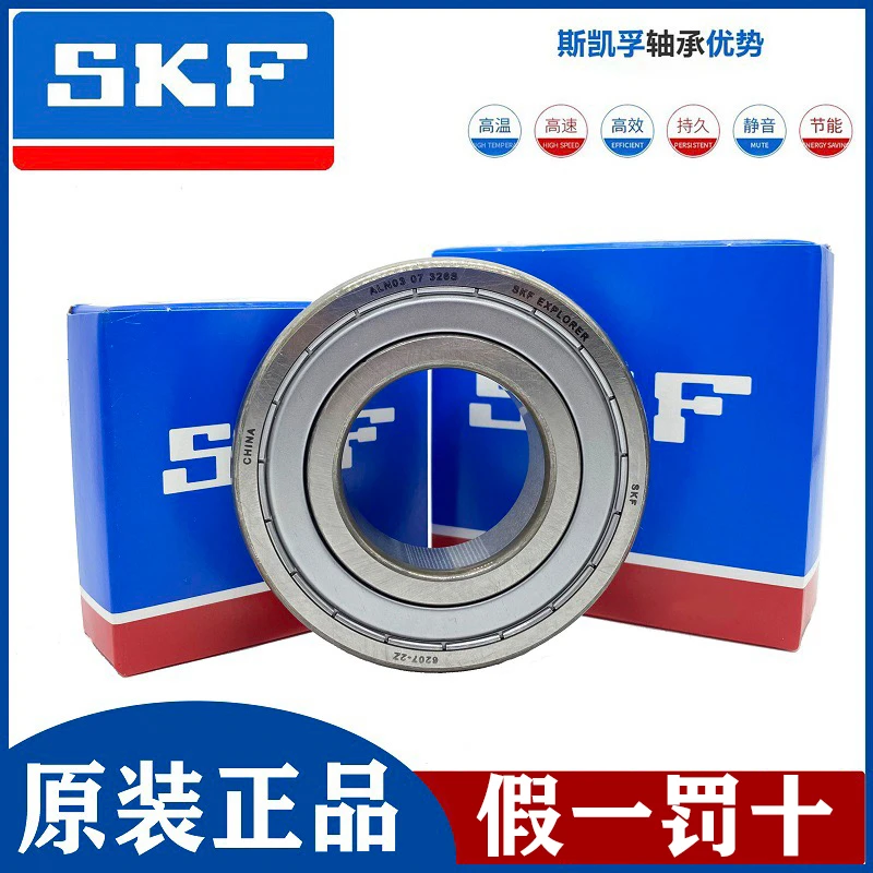 SKF斯凯孚进口轴承深沟球轴承