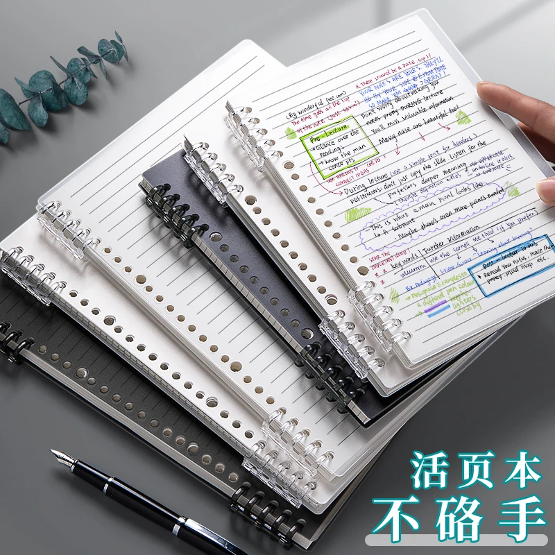 A5B5活页笔记本子可拆卸壳线圈本简约横线网格本透明黑色
