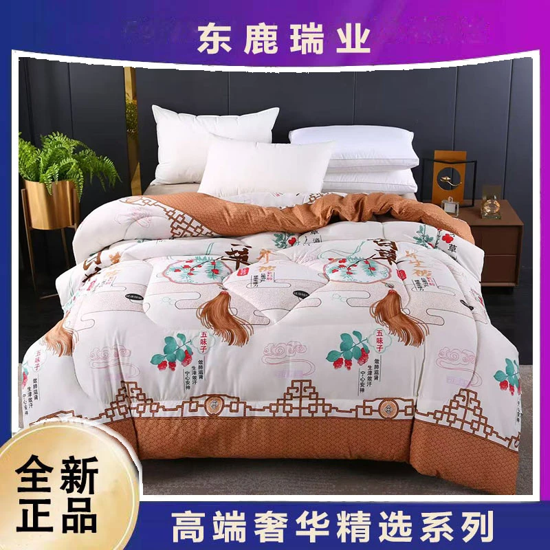 F  微磁五味子  百草理疗被     （5-5.5）