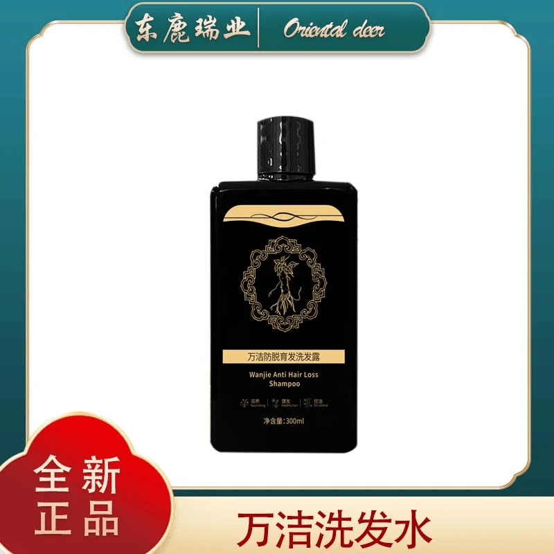 万洁 洗发露   ZM