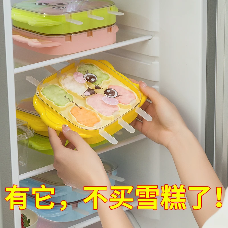 雪糕模具家用食品级自制DIY冰淇淋冰棍冰块硅胶制冻冰盒冰棒磨具