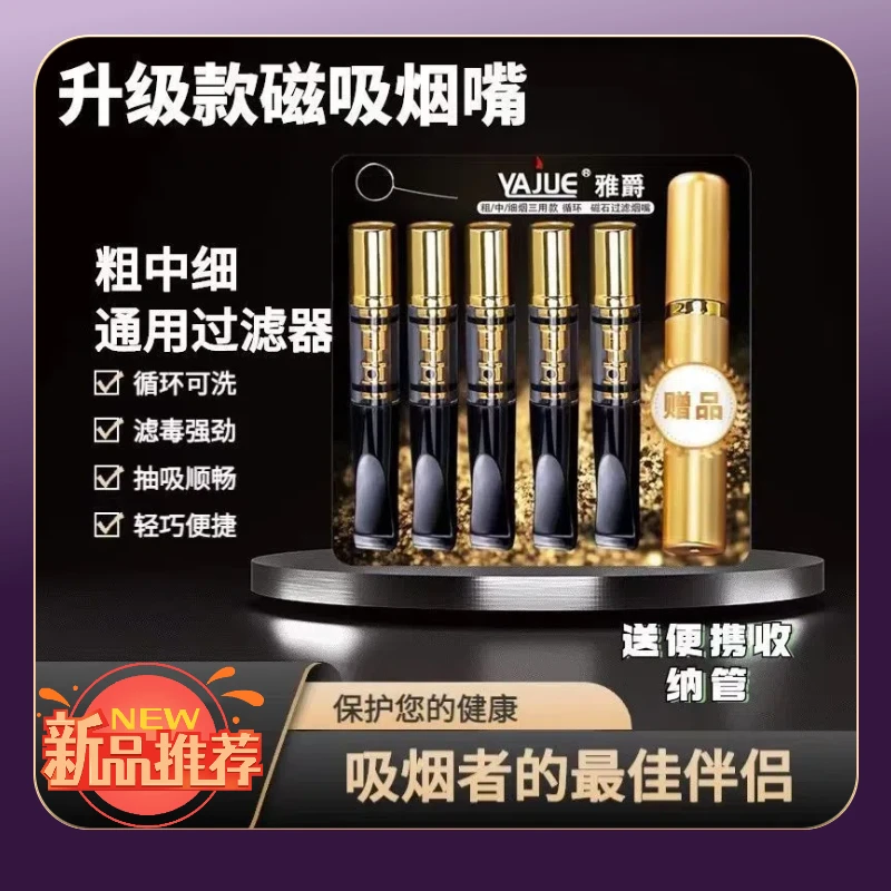 粗中细三用可清洗循环过滤烟嘴焦油过滤器男女士烟嘴烟具便携滤嘴