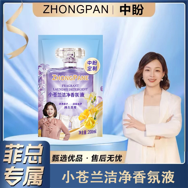 【菲总专属】3单以上优先发货 3单5单囤中盼小苍兰香氛液薰衣草