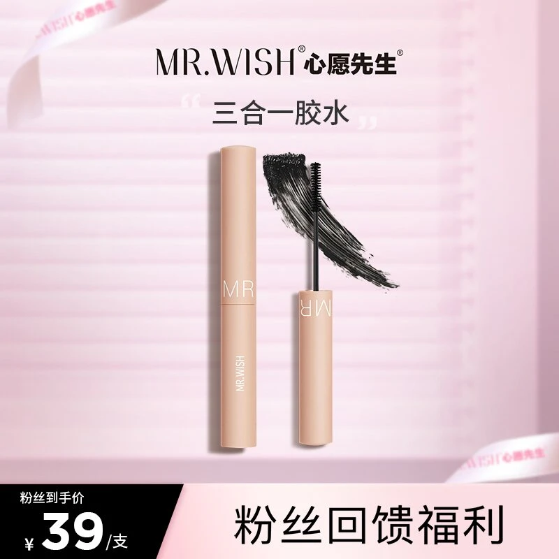 【三合一胶水】睫毛超粘持久自然黑色速干定型上妆液