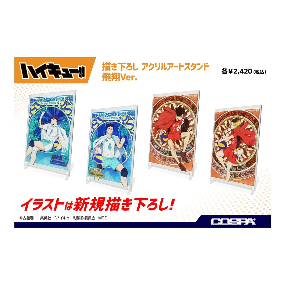 COSPA 排球少年新绘 亚克力立牌摆件 飞翔版 二次元 动漫周边摆件