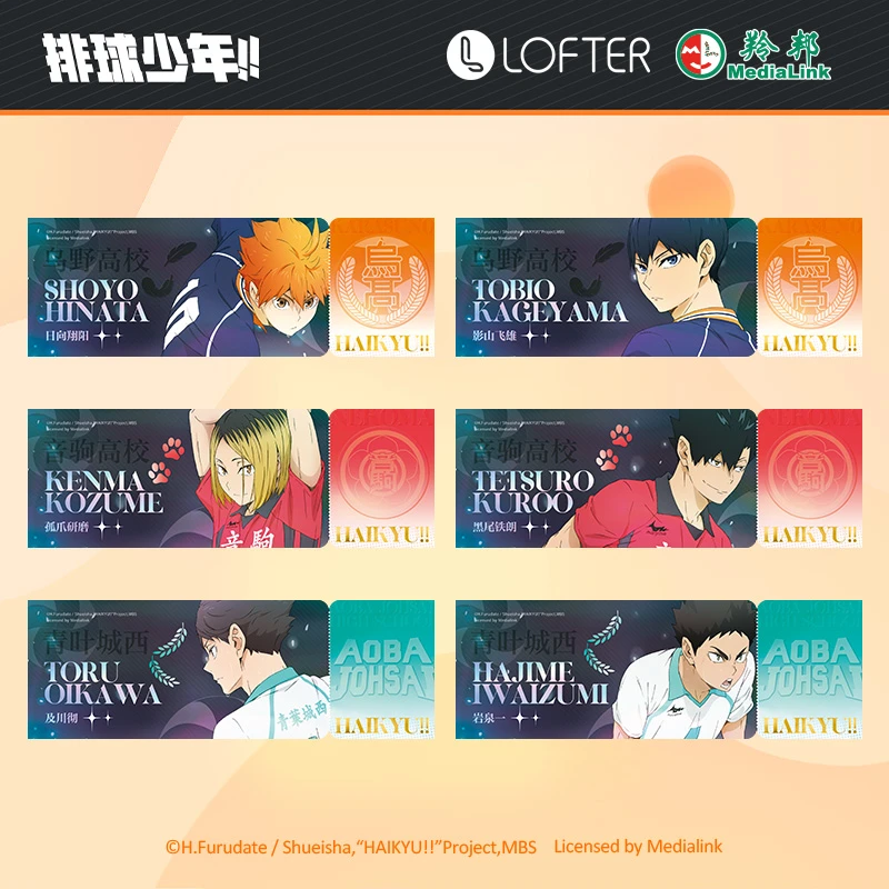 【双12专场】排球少年 收藏镭射票 官方正版授权 二次元 动漫周边