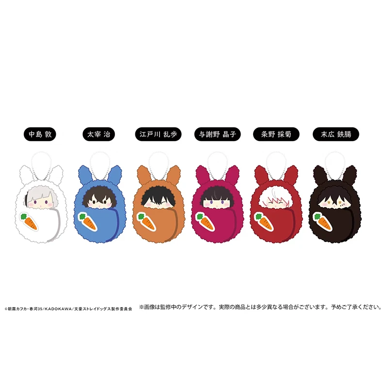 TAPIOCA 文豪野犬 掌心动物园毛绒玩偶 兔兔主题 A盒  盲盒盲抽