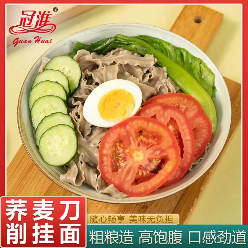 5斤山西刀削面荞麦面代餐高饱腹油泼面手工挂面整箱装劲道碳水