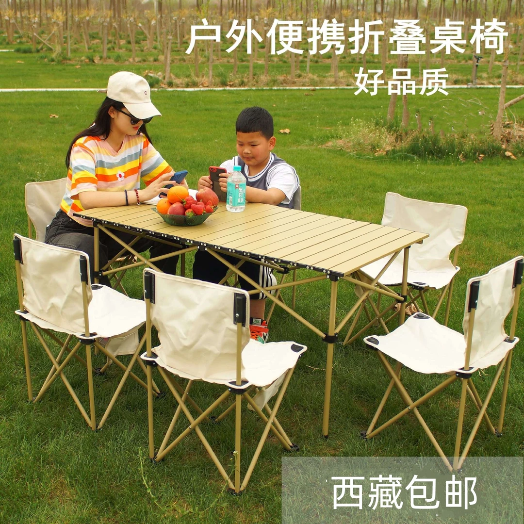 西藏包邮户外折叠桌椅便携式野餐桌露营桌子休闲椅套装装备用品