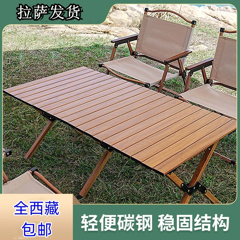 西藏包邮碳钢折叠桌子克米特椅露营折叠桌椅金属桌椅户外蛋卷桌子