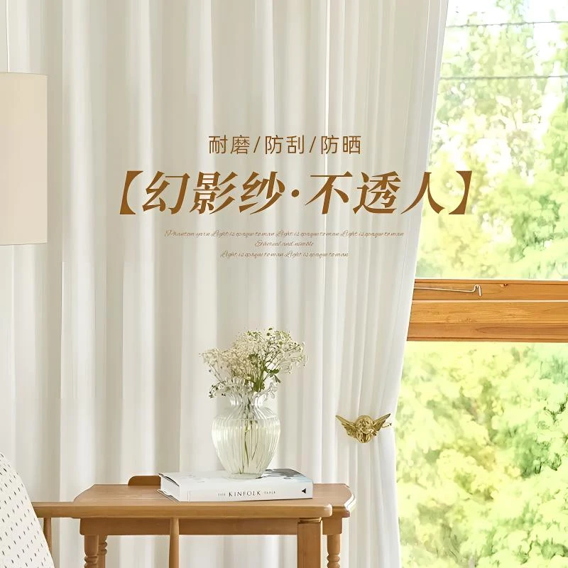 宅姑娘全捻幻影纱透光不透人自然垂顺窗纱