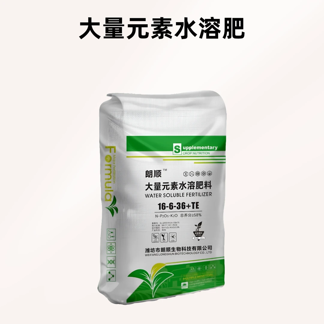 厂价直销大量元素水溶肥16-6-36+TE粉剂施肥正品生长磷酸保果保花