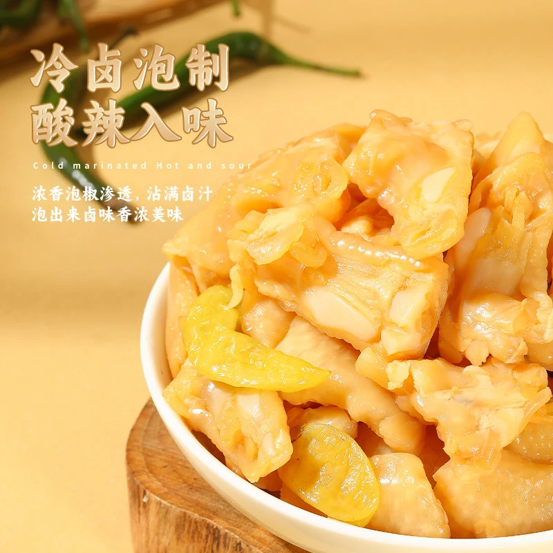 有友 山椒盐焗泰式酸辣味鸡脚筋无骨鸡爪凤爪50g休闲小零食YYDS