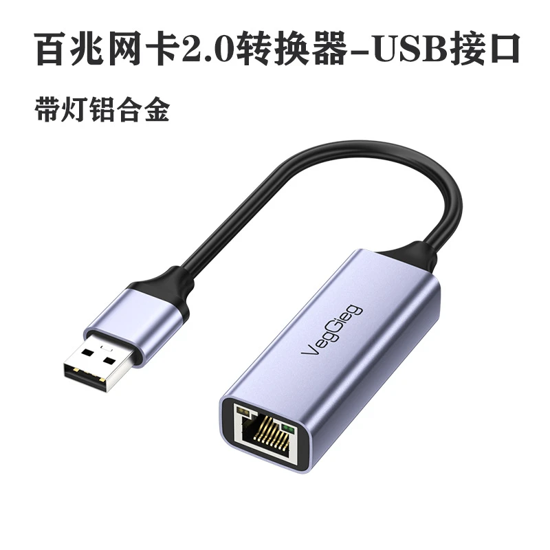 唯格USB千兆百兆网卡2.5G有线网卡TYPE-C转网口RJ45笔记本usb网卡