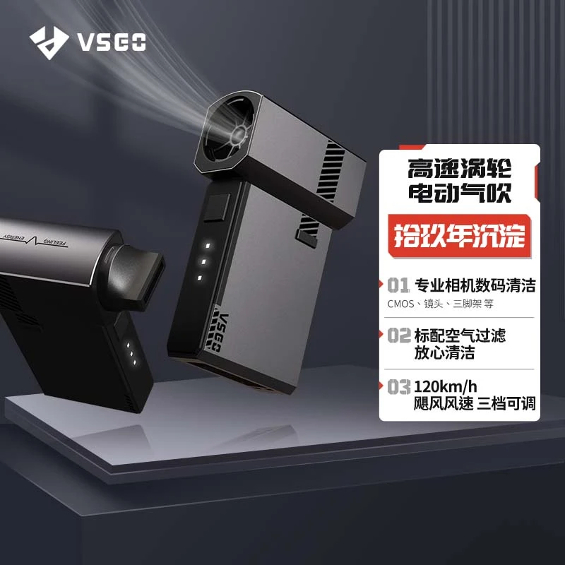 微高VSGO口袋金刚电动气吹单反微单相机镜头无人造风除尘小风扇3