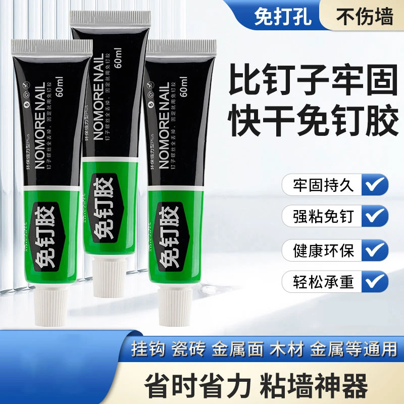 强力免钉胶承重强力胶防水防潮耐候胶粘玻璃金属瓷砖通用胶水