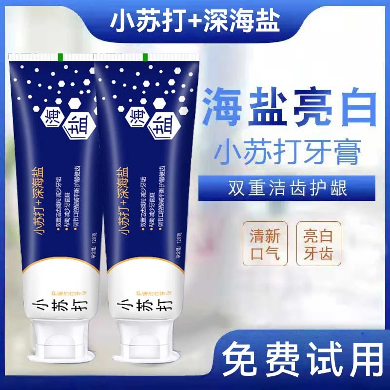 清凉小苏打牙膏深海盐口气清新减轻牙渍亮白牙齿薄荷味洁齿清洁