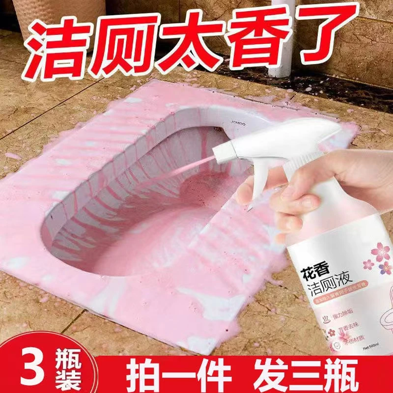 小扬推荐哥花香洁厕马桶清洁强力除臭除尿垢卫生间厕所清新剂除垢