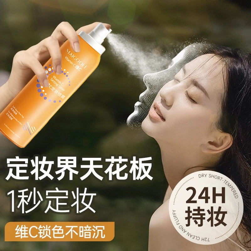 维c定妆喷雾24小时不脱妆持久定妆防水防汗控油保湿补水官方正品v