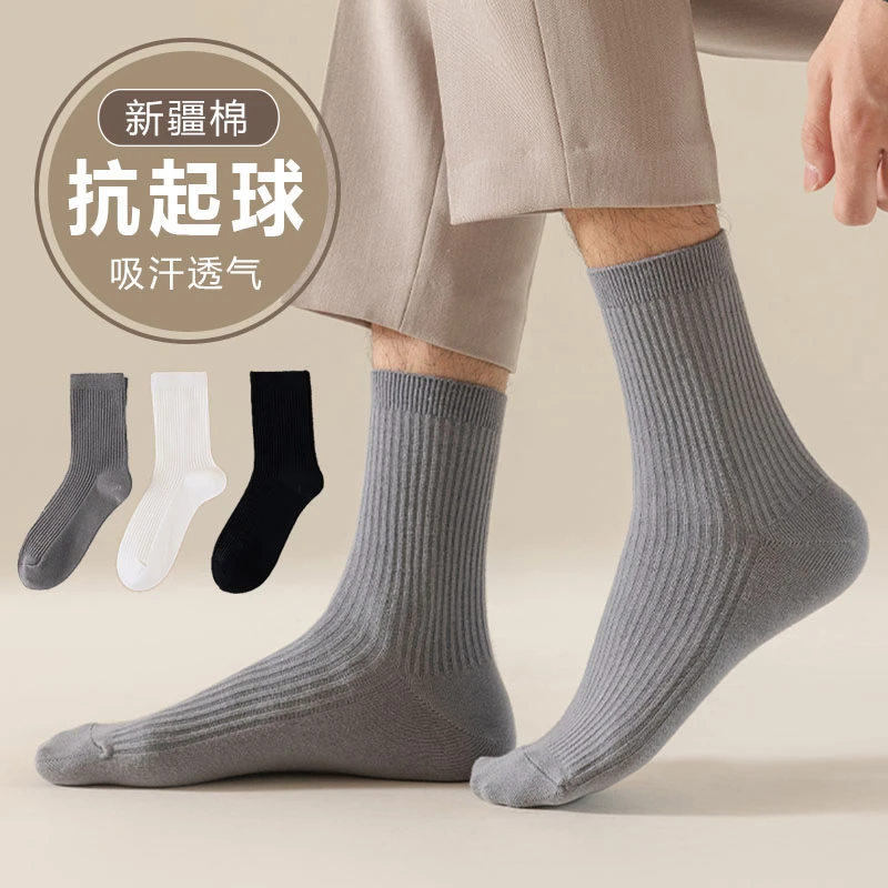 袜子男春夏季薄款中筒袜吸汗防臭透气新疆棉袜运动纯色潮流长袜