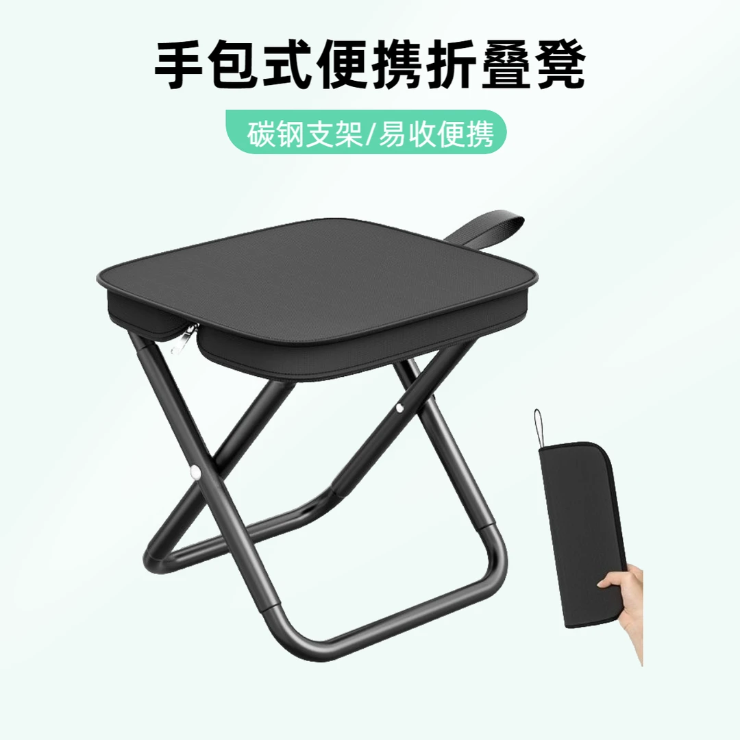 【直播】手包折叠凳户外便携式折叠凳笔袋马扎钓鱼折叠凳排队神器