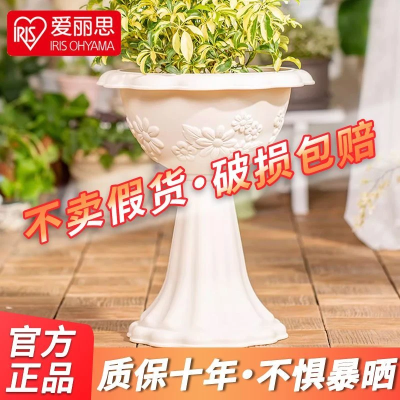 爱丽思花盆树脂罗马欧式杯型多肉绿萝塑料仿陶瓷爱丽丝北欧iris