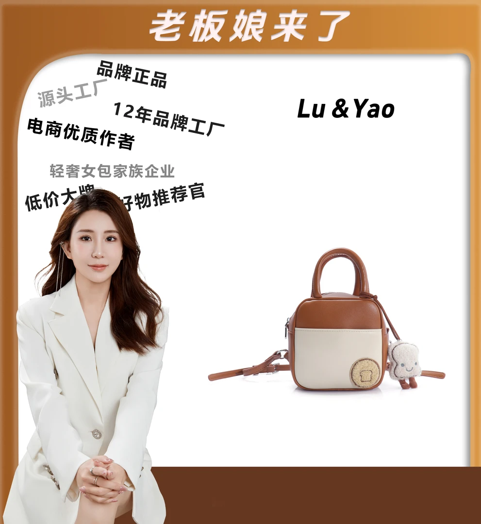 （粉丝专享）经典时尚百搭休闲轻奢LY27-白拼棕优质小众