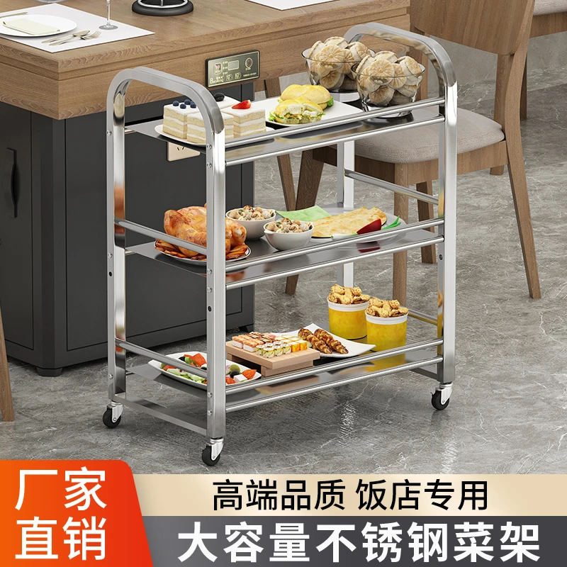 火锅菜架不锈钢置物架配菜放菜上菜架商用摆菜多层餐饮火锅店专用