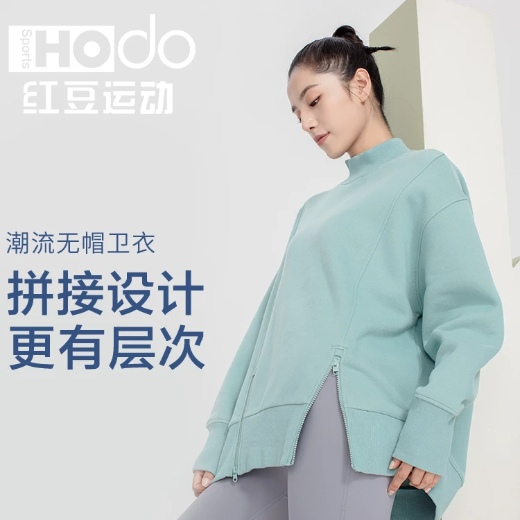 hodosports红豆运动卫衣女新宽松休闲纯色oversize运动圆领卫衣女