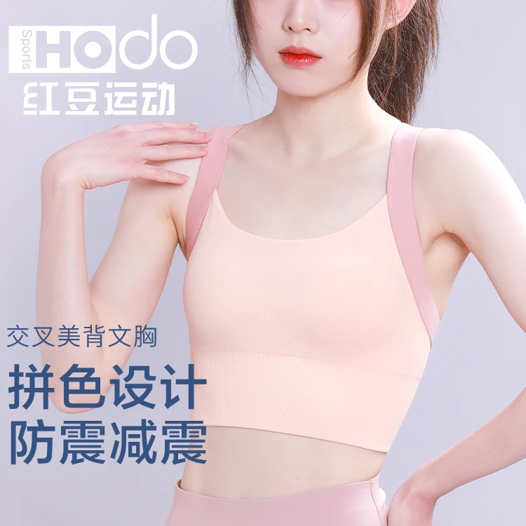 hodosports运动内衣高强度训练美背防震聚拢跑步健身瑜伽一体杯