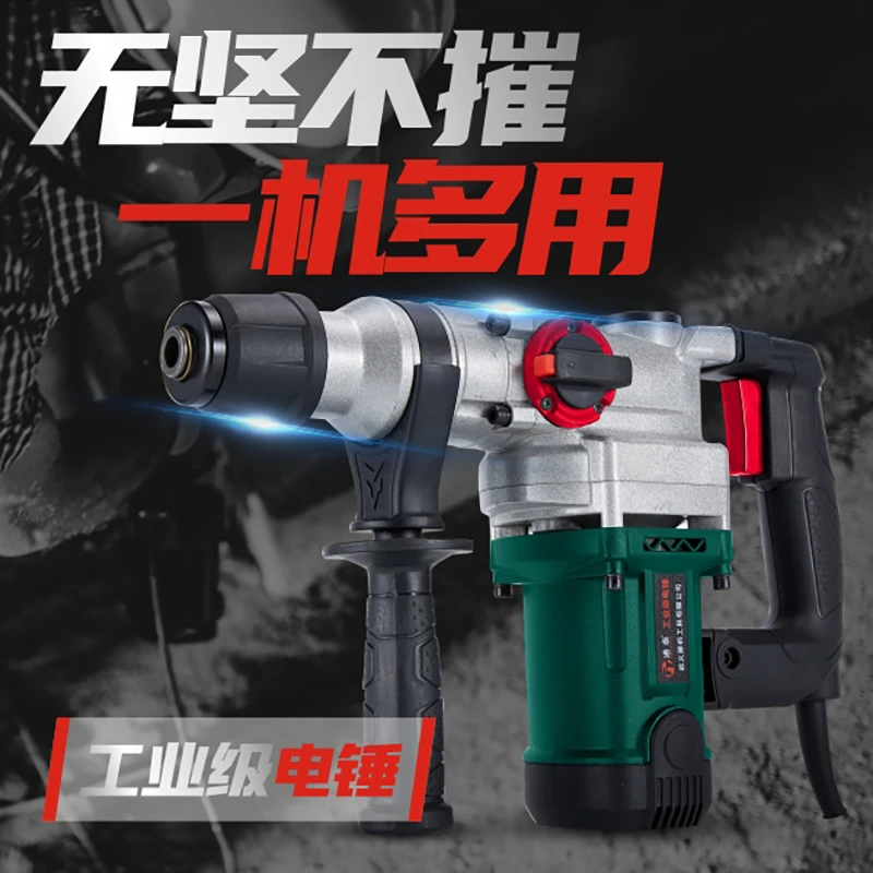 【粉团专享】新款工业级26电锤电镐送6/8钻头/高级润滑油