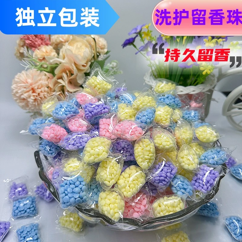 蒂斯贝尼【粉丝专属】颗粒护衣留香珠持久留香柔顺洗衣爆香珠增香