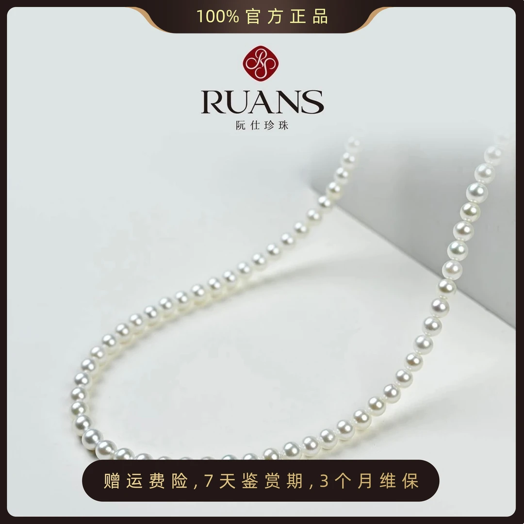 阮仕珍珠【翎羽】4.5-5mm4A国检大证淡水小米珠G18k极强光 时尚简约