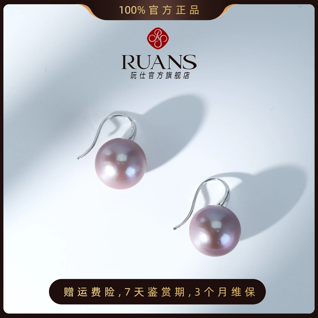 阮仕珍珠淡水紫珠耳钩14-15mm大点位经典时尚耳饰气质RSAE01332V