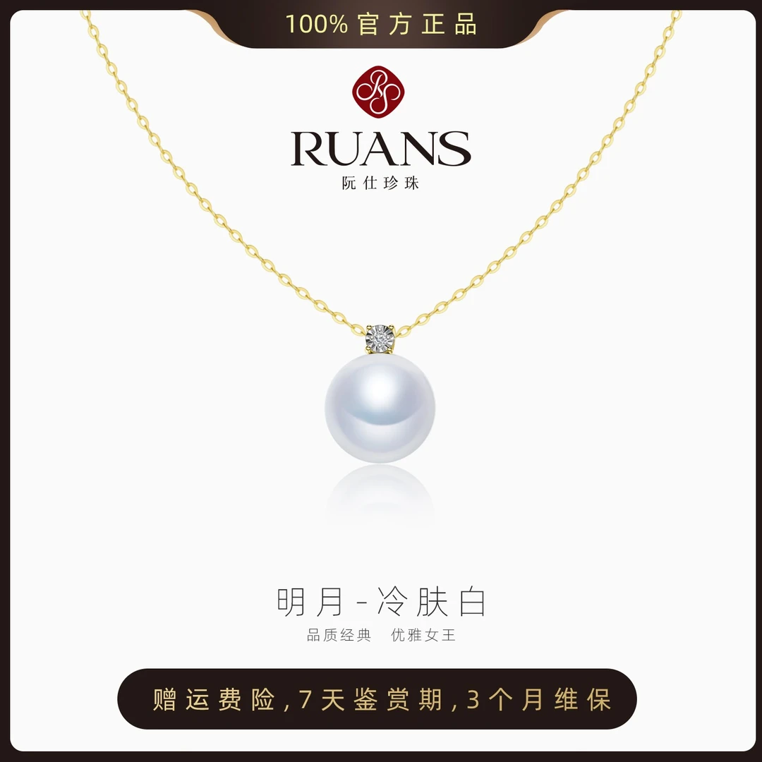 阮仕珍珠【明月】经典淡水珍珠吊坠18k金扣头镶钻精致轻奢时尚 百搭