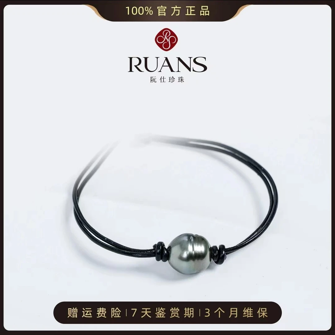 阮仕珍珠【波塞冬的守护】大溪地手绳12-13巴洛克RSAL00855B 极光
