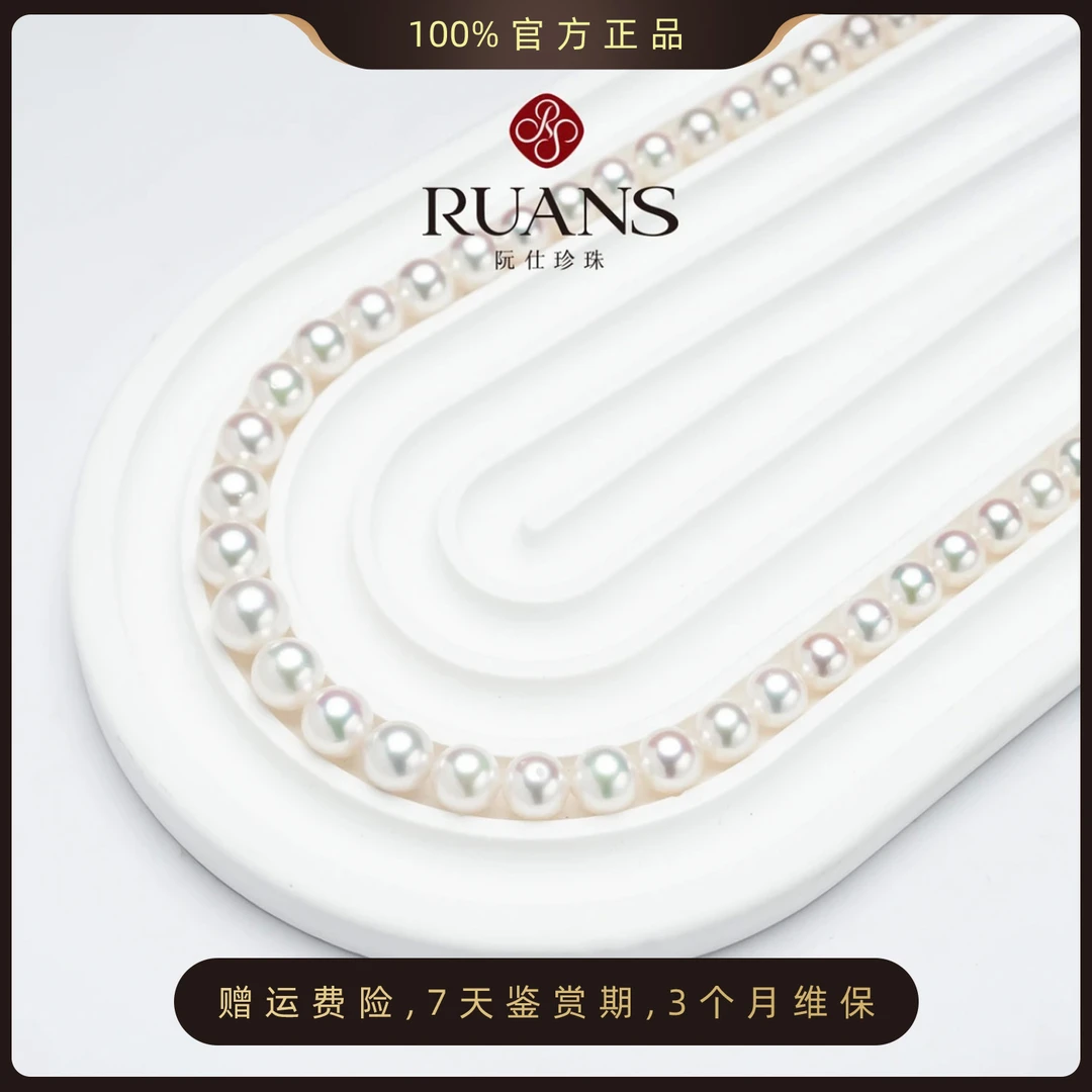 阮仕珍珠【跨年限定】海水akoya项链6-9mm时尚塔链精致百搭简约镶嵌