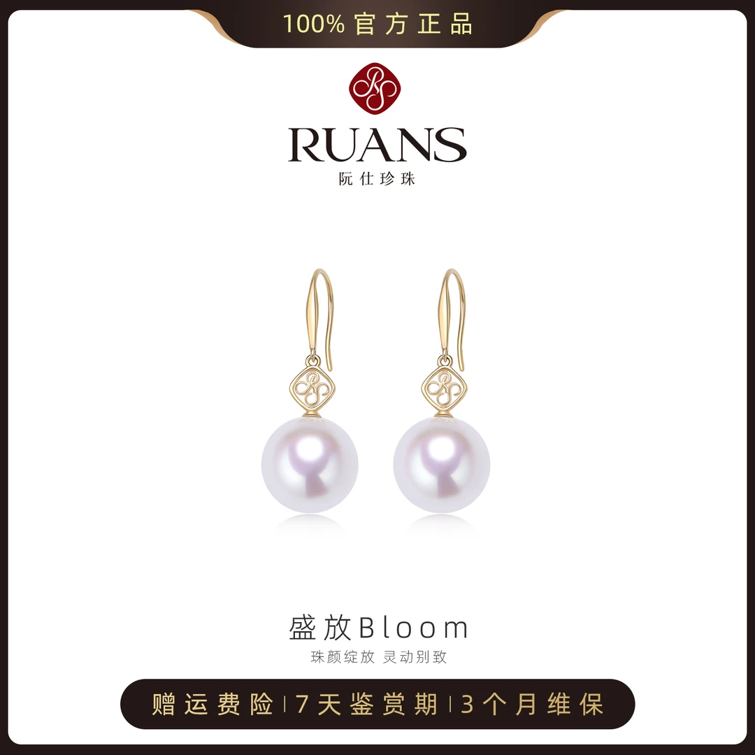 阮仕珍珠【盛放】光华之恋珍珠耳钩11-12mm18k金高跟鞋轻奢灵动百搭